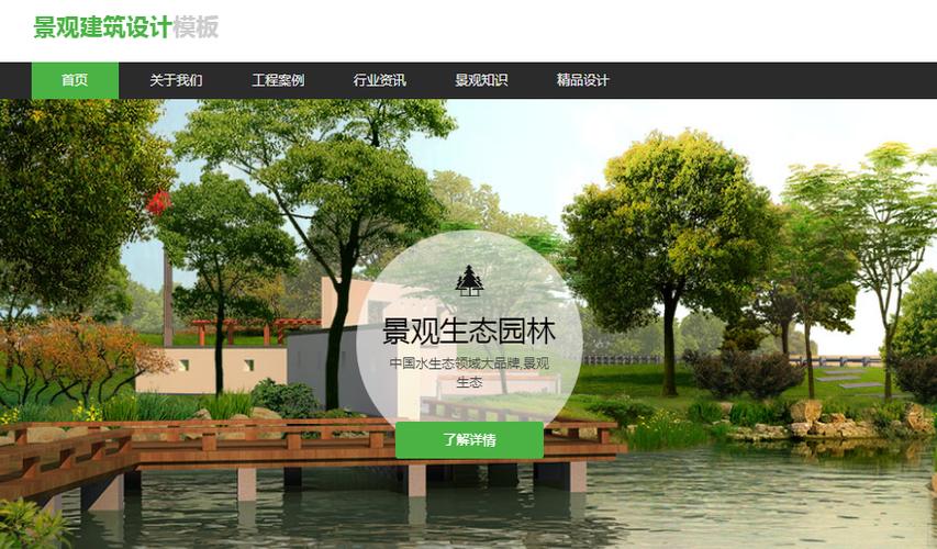 簡單的形狀，如何打造吸睛的網站？